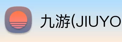 九游(JIUYOU.COM)体育第一门户 - 官方网站 logo